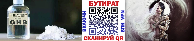 БУТИРАТ бутик  KRAKEN рабочий сайт  Котельнич 