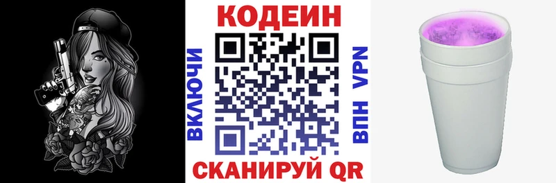 даркнет сайт  MEGA сайт  Кодеиновый сироп Lean напиток Lean (лин)  Котельнич 