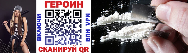 ГЕРОИН VHQ  купить наркоту  Котельнич 
