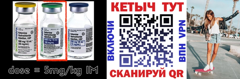 КЕТАМИН ketamine  Котельнич 
